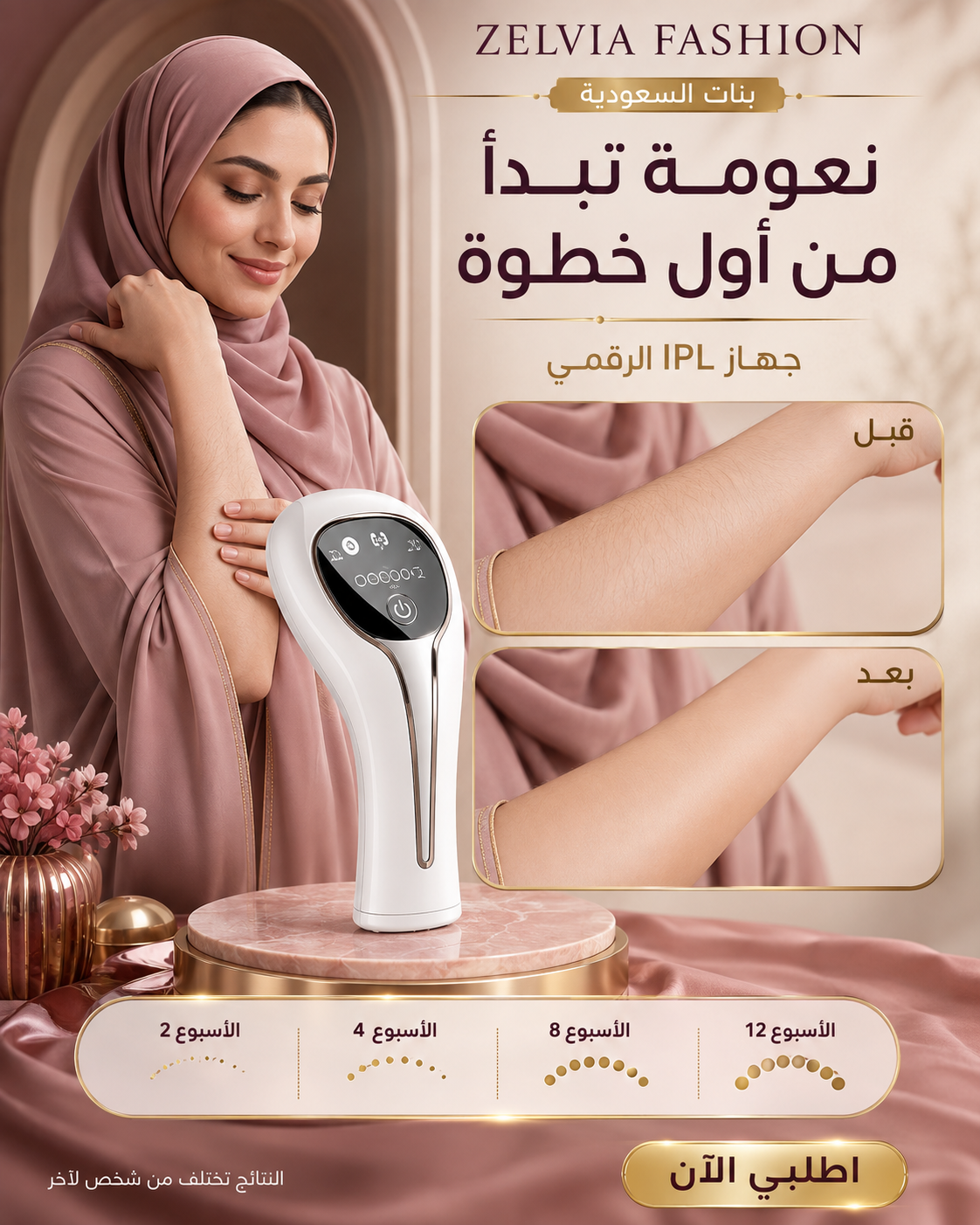 Babyverse™ Premium Digital IPL Hair Remover